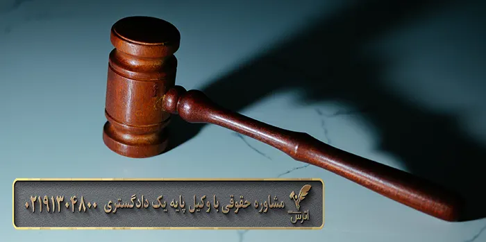 نشانی دادسرای نظامی 