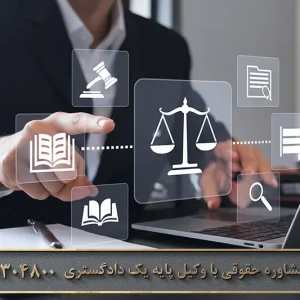 نحوه شکایت کلاهبرداری دیوار