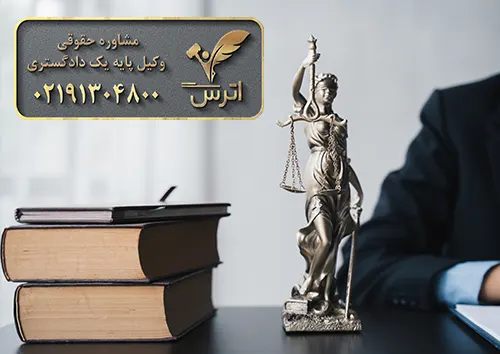 حق توکیل به غیر یعنی چه