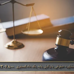 درباره دادسرا و دادگاه ویژه روحانیت