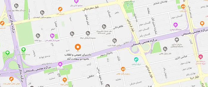 دادسرای ناحیه دو 2 تهران