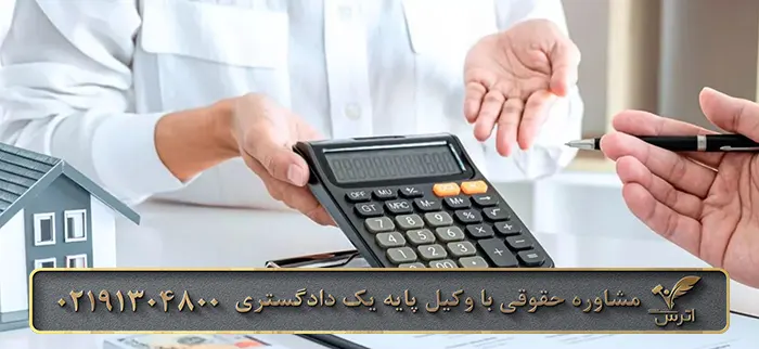 راه های قانونی جهت عدم پرداخت شارژ ساختمان 