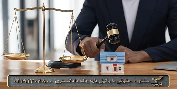 شکایت از فروشنده ملک قولنامه ای