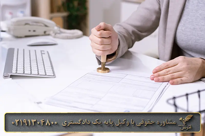 انواع وکالت بلاعزل