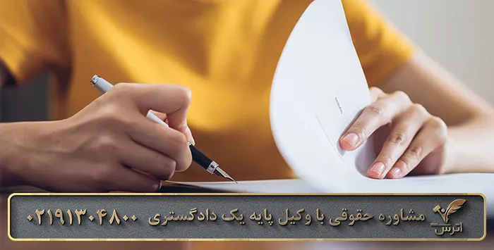 نحوه ابطال وکالت بلاعزل