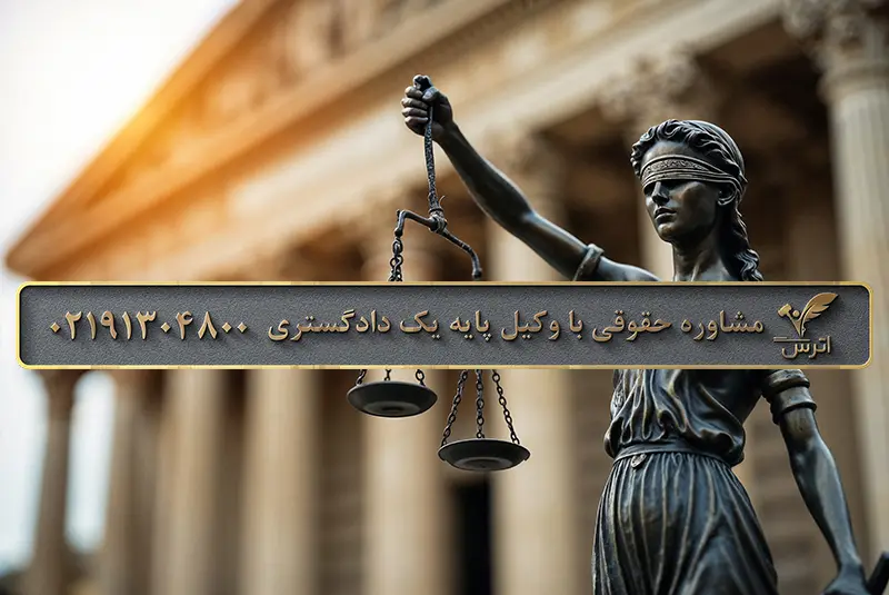 قیمت و هزینه وکیل ارث