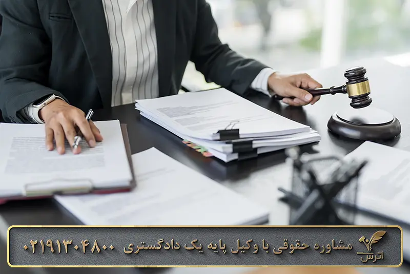 قرار کارشناسی دادگاه