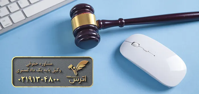 جرم افشای اسرار بیماران