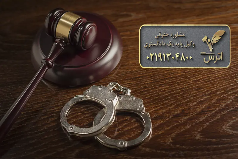 جرم جعل اسکناس رایج داخلی