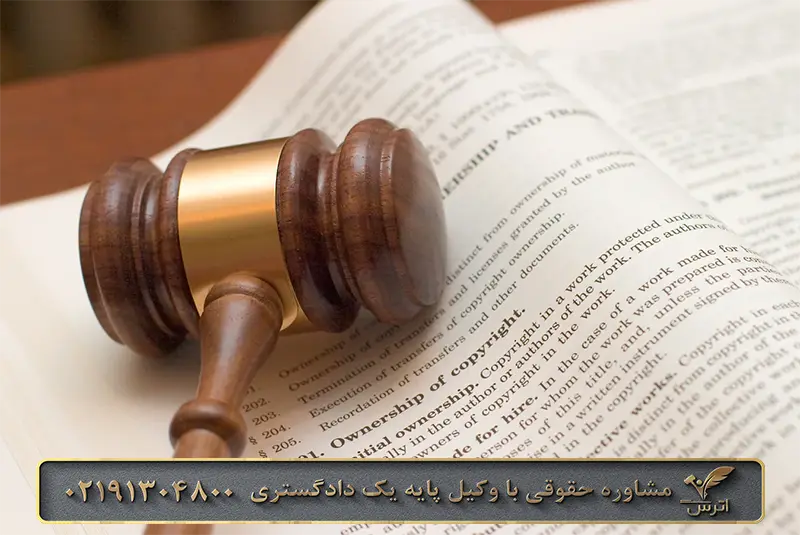 جرم سرقت ادبی و علمی