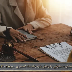 سفته ضمانت کار چیست