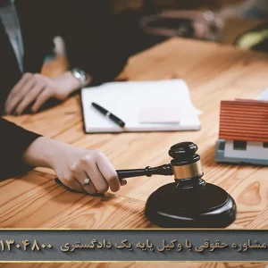 شکایت ملک ورثه ای