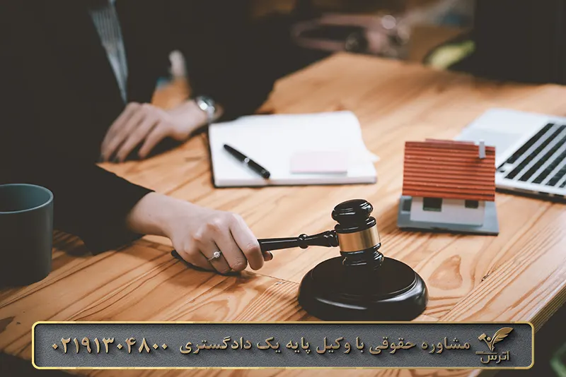 شکایت ملک ورثه ای