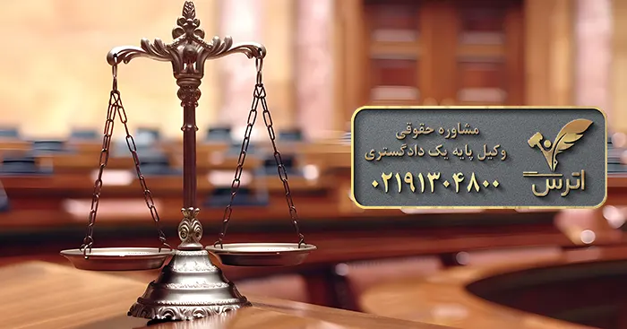 روش های قانونی عزل قیم