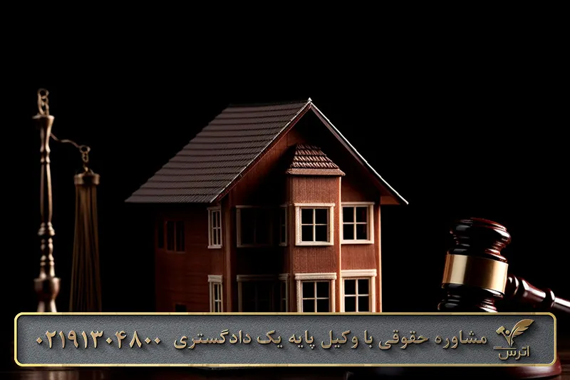 فوت فروشنده ملک قولنامه ای