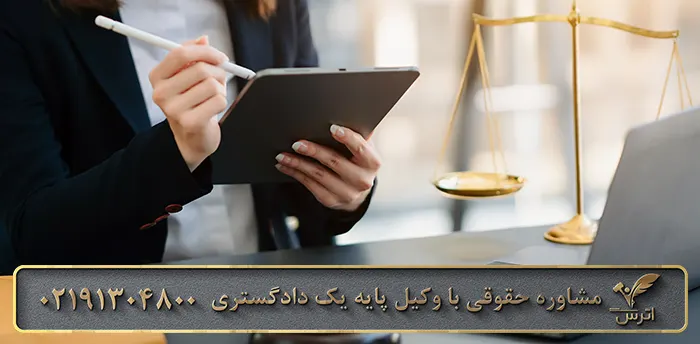 اعتراض به نظریه کارشناسی تشخیص خط و امضا