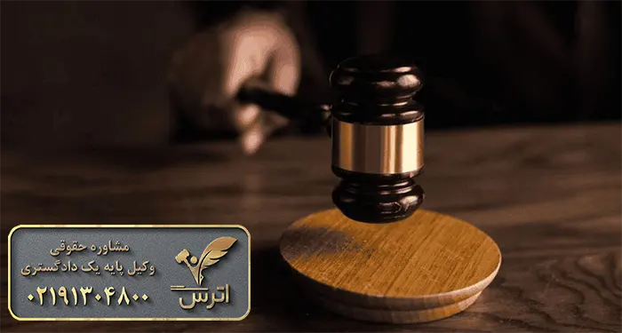 جرم نشر اکاذیب و شایعه پراکنی