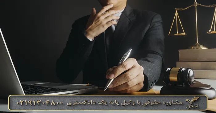 بازپرس کیست