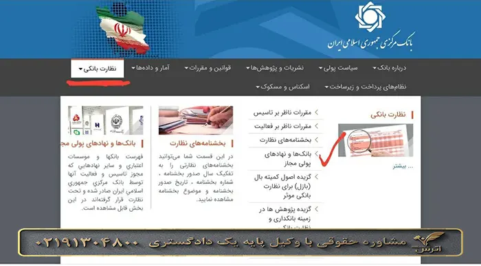 و دریافت استعلام مجوز فعالیت شرکت های لیزینگ خودرو