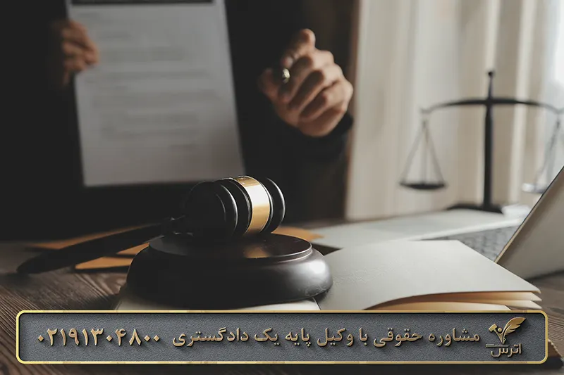 جرم نشر اکاذیب و شایعه پراکنی