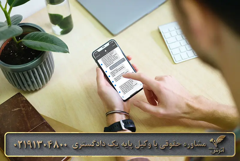 پرینت مکالمات همسر