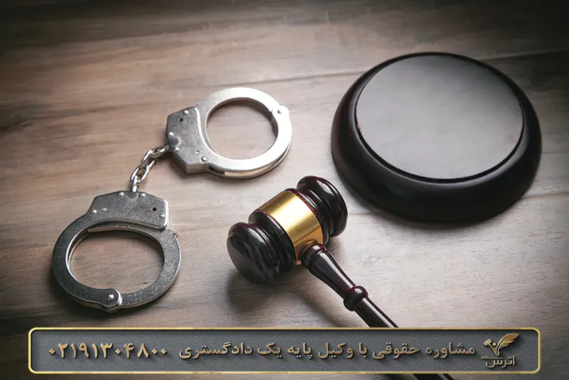 اخلال در نظم عمومی چیست