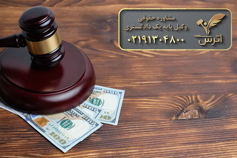 سقف و میزان ارز مجاز برای حمل و نگهداری