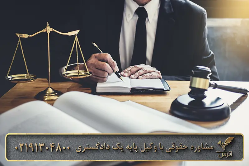 فوت طرفین دعوی حقوقی و کیفری