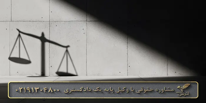 مجازات جرم اخلال در نظم عمومی