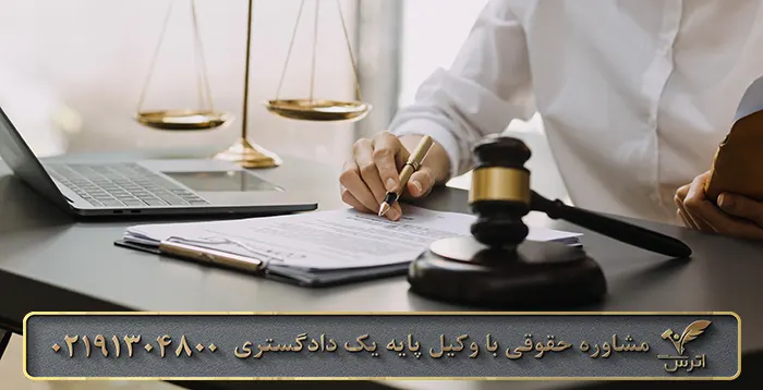 ثبت اعتراض به صدور قرار رد دادخواست