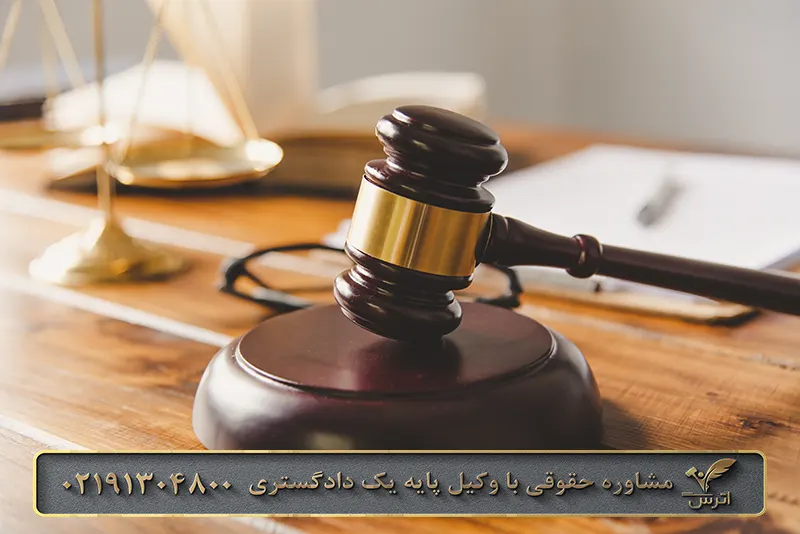 قرار رد دادخواست