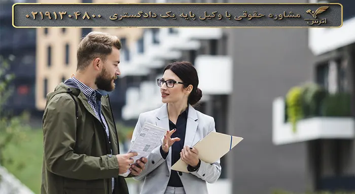 نحوه انتخاب مدیر ساختمان و وظایف