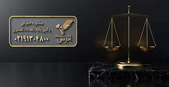 شماره تماس دیوان عالی کشور