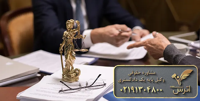 نحوه تعقیب و پیگیری قضایی معامله معارض