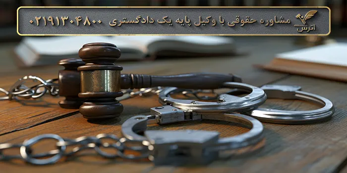 ارکان جرم اعمال نفوذ