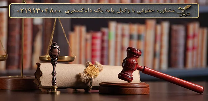 شماره تلفن دیوان عدالت اداری