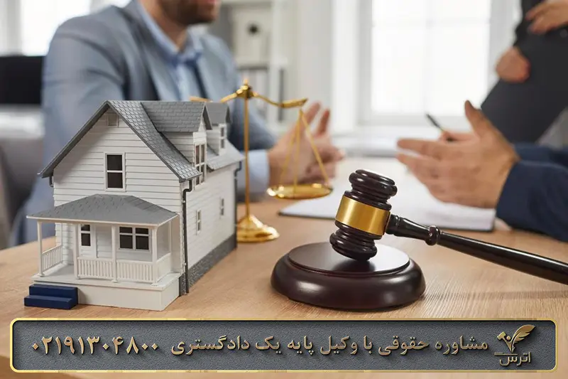 مطالبه خسارت از همسایه