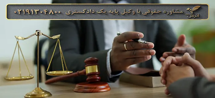 قرار رد دعوی اعتبار امر مختوم