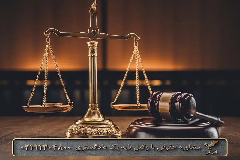 دیوان عدالت اداری تهران