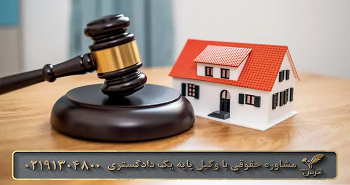 مسئولیت مدنی موجر در اجاره مال غیر