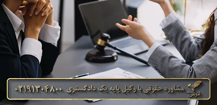 گرفتن خسارت های وارد شده از همسایه