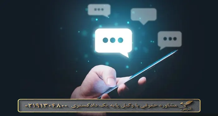 علت ارسال پیامک پیامک پرونده مجدد ثبت شد