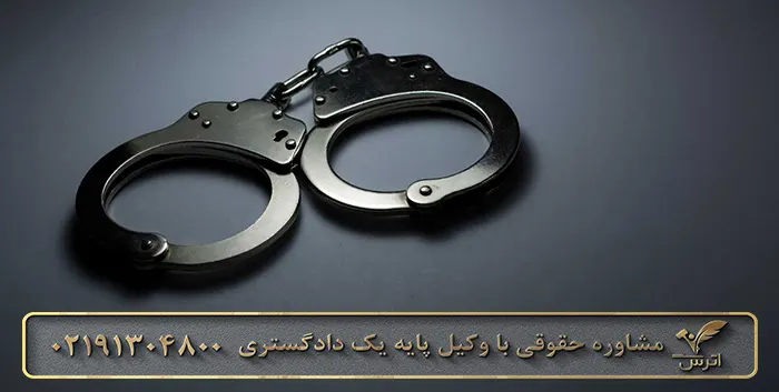 حکم جلب چک برگشتی