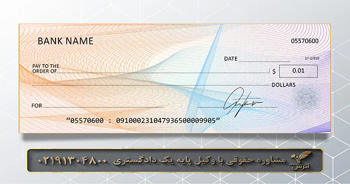 شکایت از جرم صدور چک بلامحل